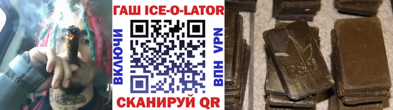 Гашиш гарик  Купить закладки  Полевской 
