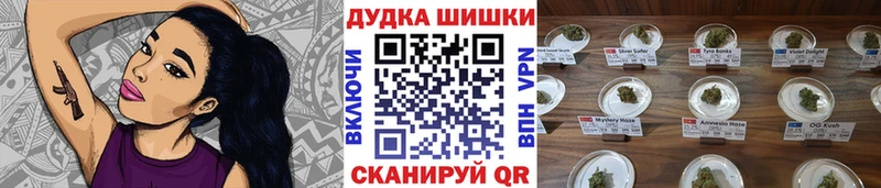 Купить где  Полевской  Шишки марихуана план 